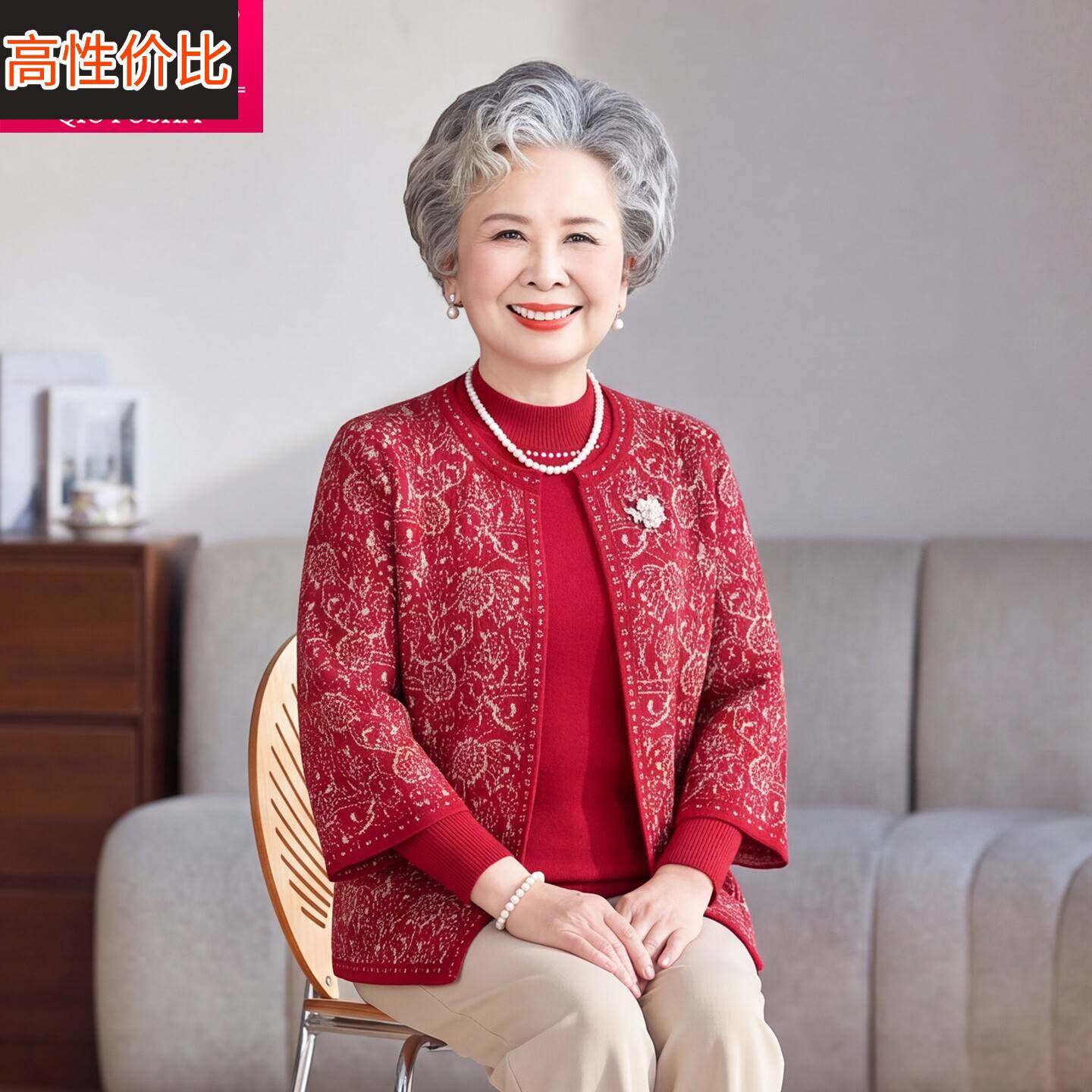 春秋新款老人妈妈装红色提花针织开衫两件套中老年女装休闲外套女