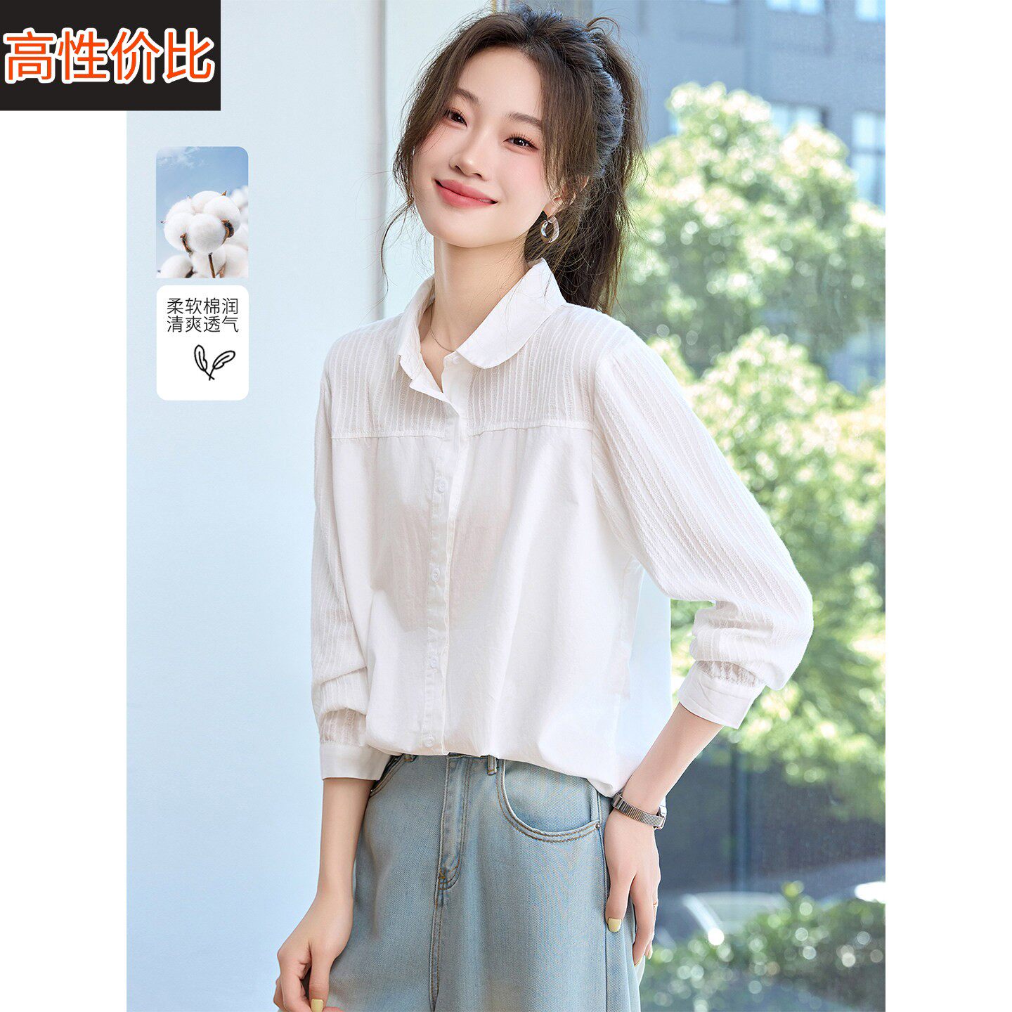 大码宽松慵懒风白色纯棉长袖衬衫上衣女2025新款今年流行漂亮小衫