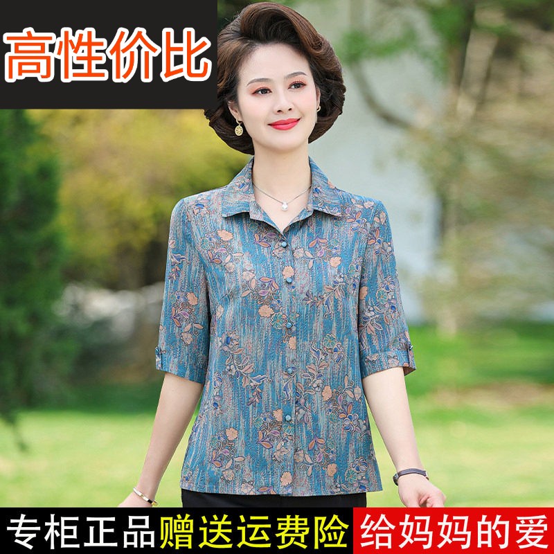 中老年女装夏季薄款桑蚕丝衬衣小个子洋气中袖上衣服妈妈真丝衬衫