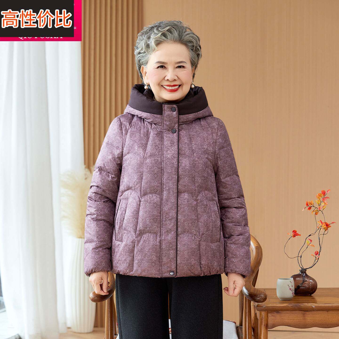 90白鸭绒中老年奶奶女装羽绒服立领连帽保暖洋气百搭休闲款外套女
