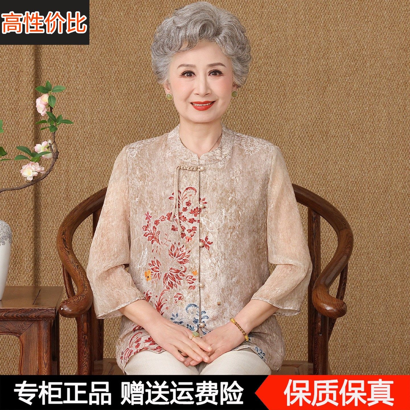 奶奶夏装新中式风桑蚕丝七分袖立领衬衫中老年老太太洋气真丝上衣