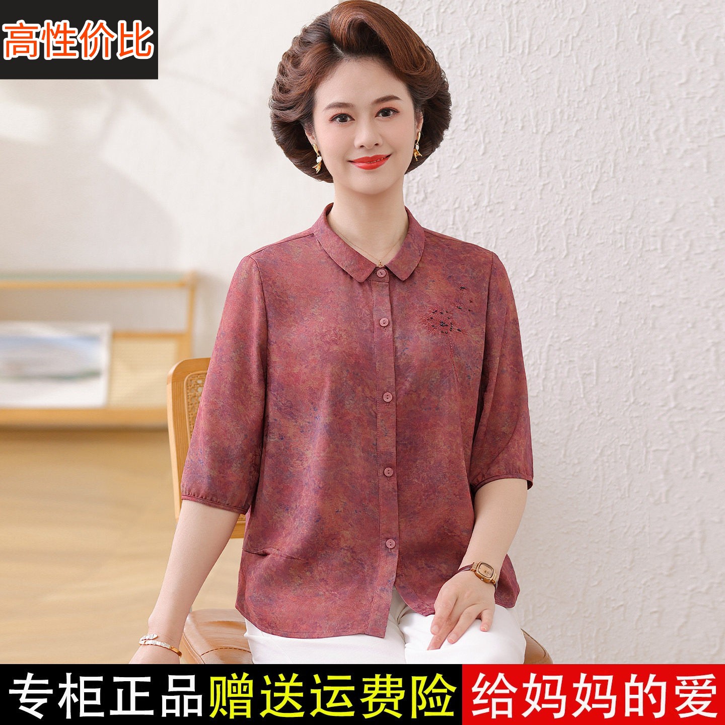 中老年妈妈装夏季薄款碎花桑蚕丝衬衫女中袖翻领宽松洋气真丝上衣