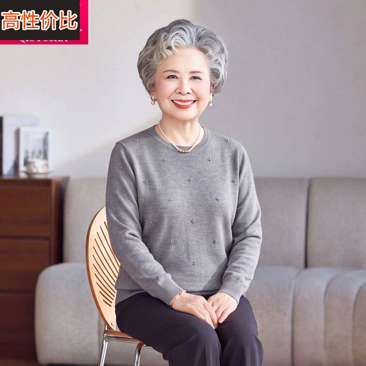 妈妈装针织衫女中老年人洋气圆领长袖毛衣气质上衣套头打底衫内搭