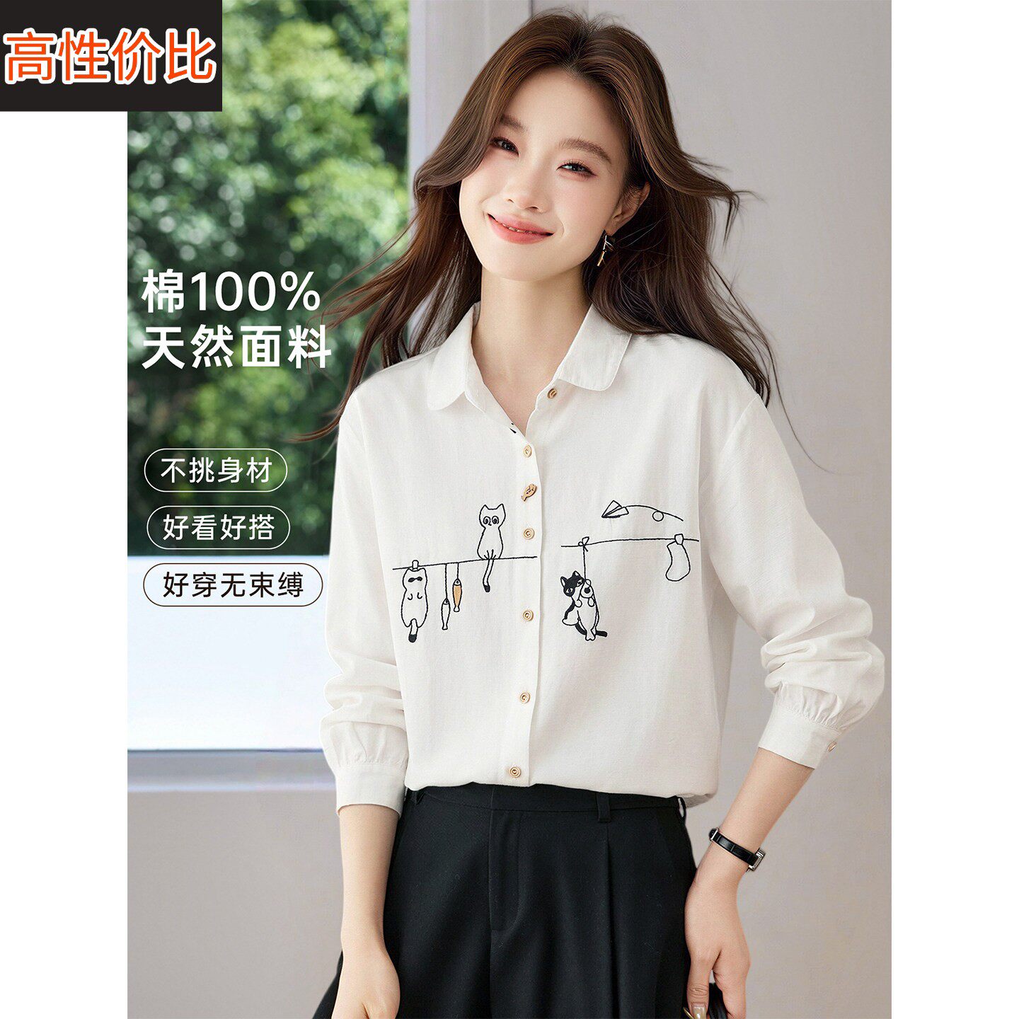 100纯棉刺绣长袖白色衬衫上衣女2026新款春秋宽松遮肚子衬衣小衫