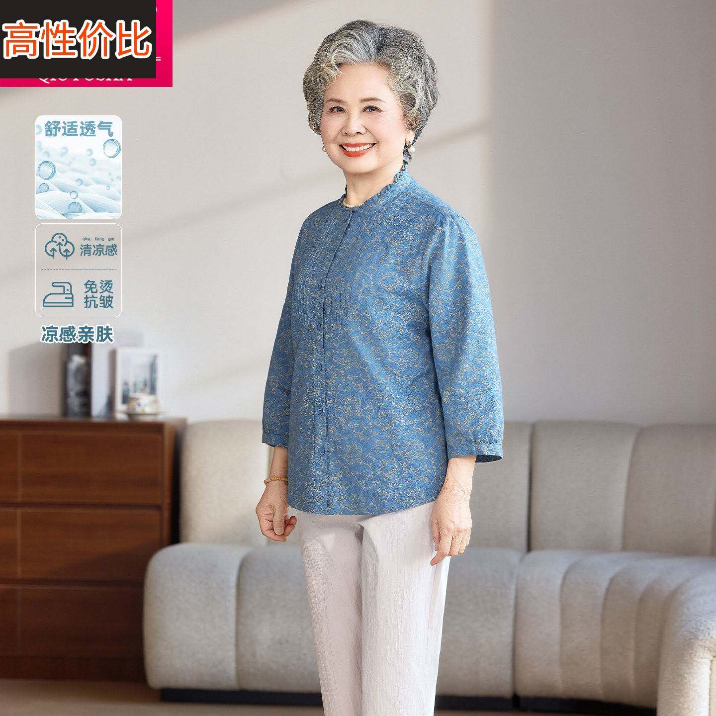 中老年女装妈妈装立领七分袖衬衫女洋气气质休闲上衣舒适复古开衫