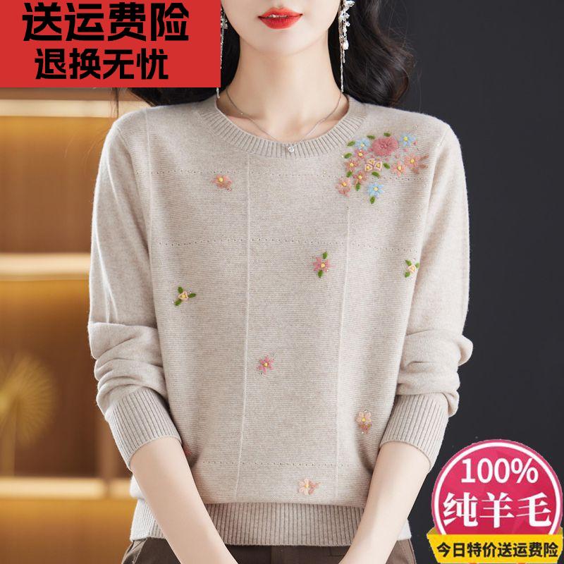 100纯羊毛衫女秋冬新款圆领宽松毛衣打底衫羊绒上衣服针织妈妈装