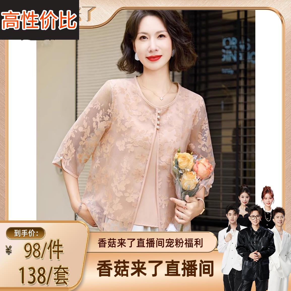 【香菇來了】艾宣米母親節(jié)媽媽夏裝短袖上衣氣質(zhì)小衫女時尚兩件套