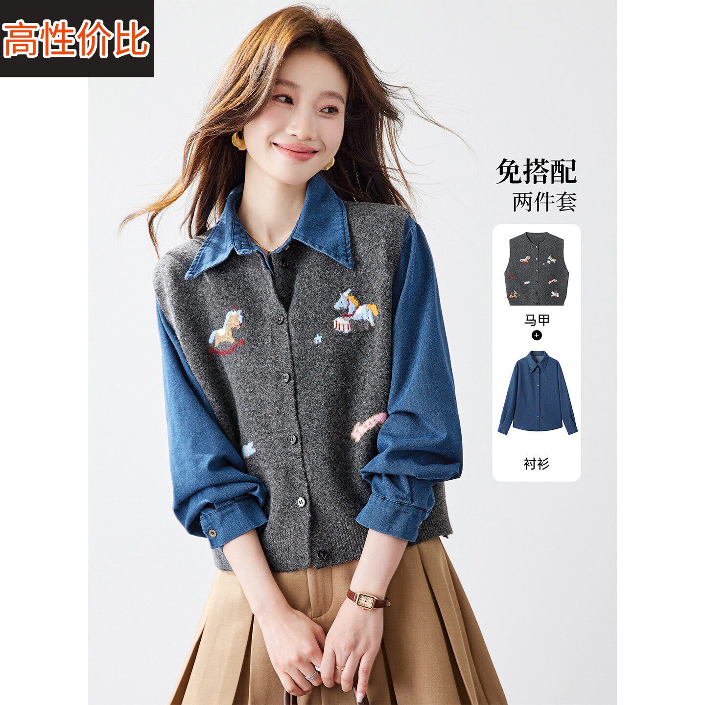 2026新款早春秋季女装毛衣背心马甲叠穿蓝色牛仔衬衫两件套装上衣