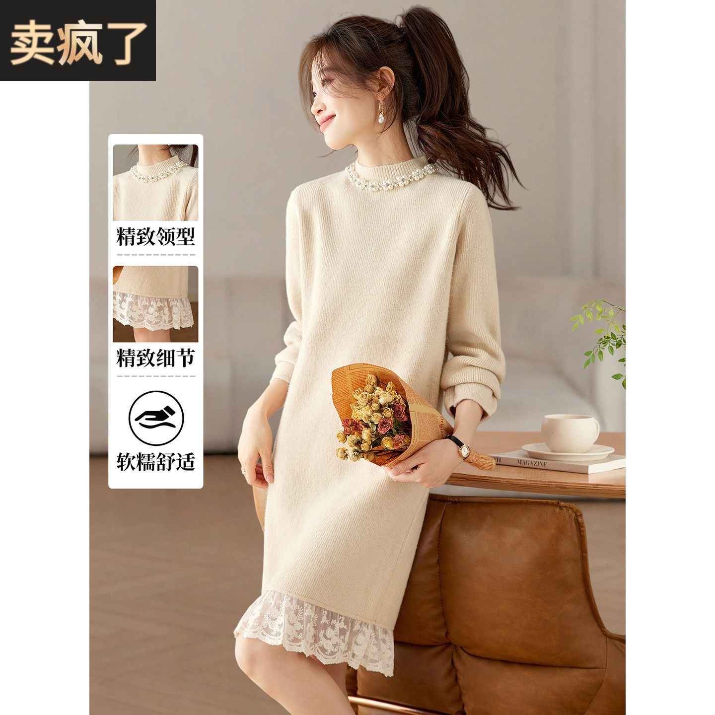 2025新款秋冬季蕾丝边下摆钉珠针织连衣裙女配大衣的半高领毛衣裙,女装/女士精品,连衣裙,淘宝优惠券,粉丝福利购,淘宝优惠卷