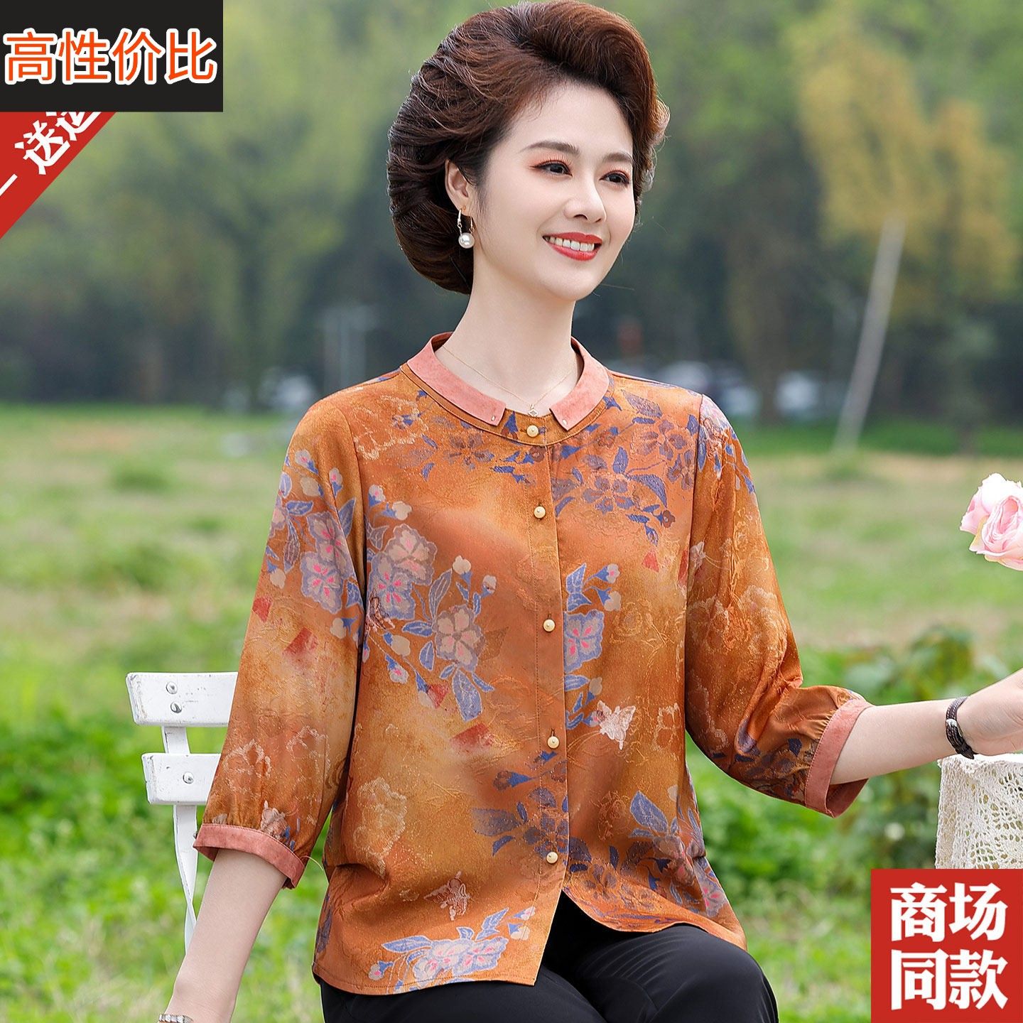 妈妈夏装桑蚕丝衬衫洋气中老年人女装时尚印花衬衣杭州真丝上衣服