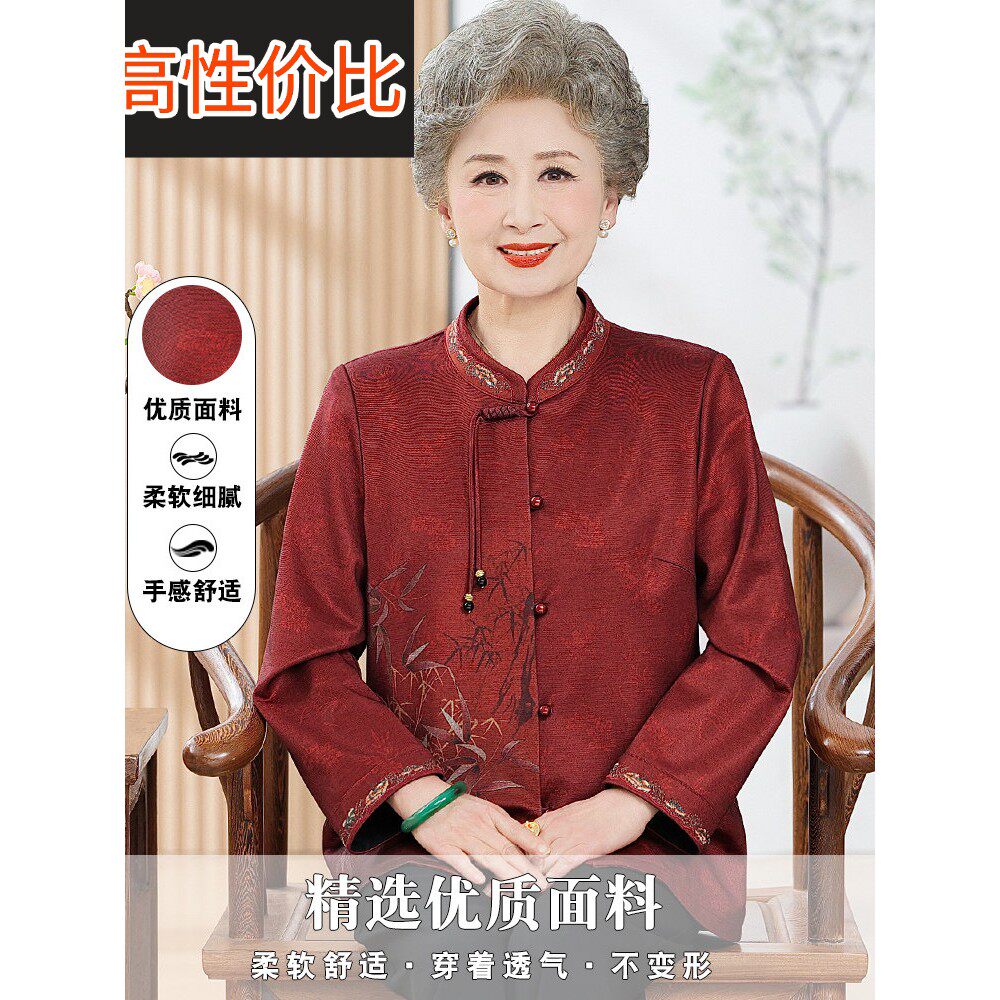 喜庆的中老年妇女长袖衬衫胖妈妈适合女士衬衫加码奶奶春秋季瘦款