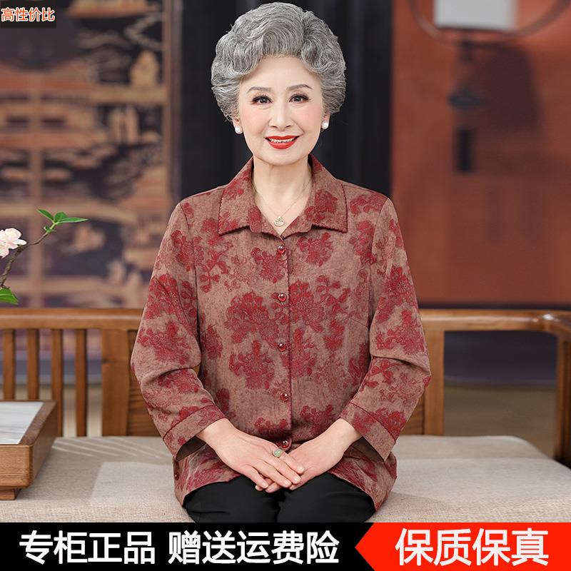 中老年人女装妈妈装夏装桑蚕丝长袖衬衫翻领小衫新款奶奶装上衣服
