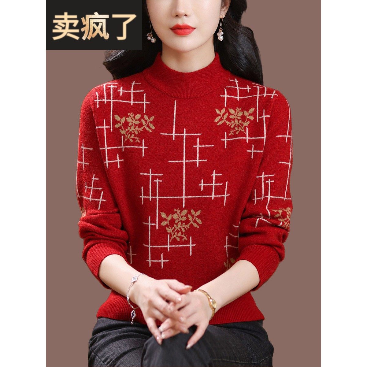 本命年红色毛衣女秋冬加厚保暖羊毛上衣中老年人40岁50针织打底衫,女装/女士精品,中老年女装,淘宝优惠券,粉丝福利购,淘宝优惠卷
