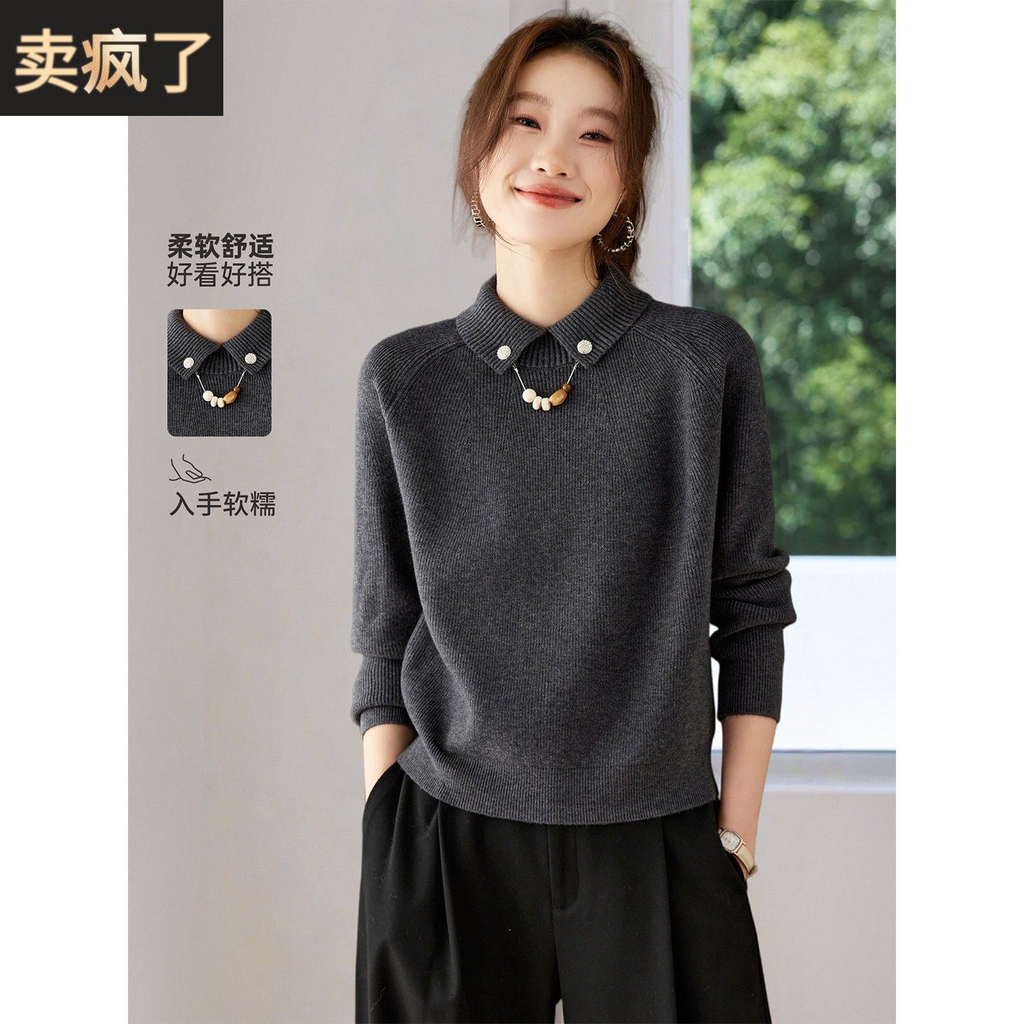 2025新款秋冬季高级感气质翻领针织衫上衣女小个子宽松毛衣打底衫,女装/女士精品,毛衣,淘宝优惠券,粉丝福利购,淘宝优惠卷