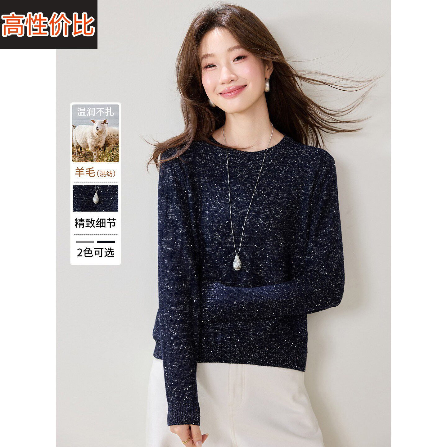 2026新款秋冬季闪光亮片针织衫上衣女超好看的宽松洋气毛衣打底衫
