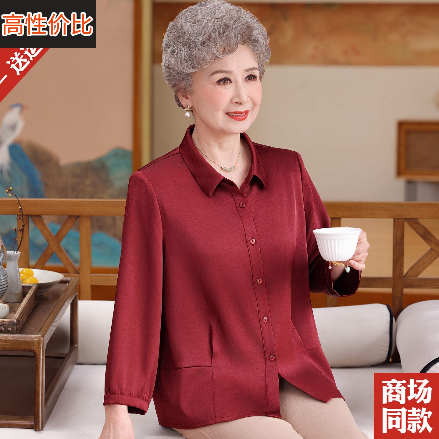 中老年人妈妈装真丝衬衫女春夏季九分袖桑蚕丝衬衣高档奶奶装上衣