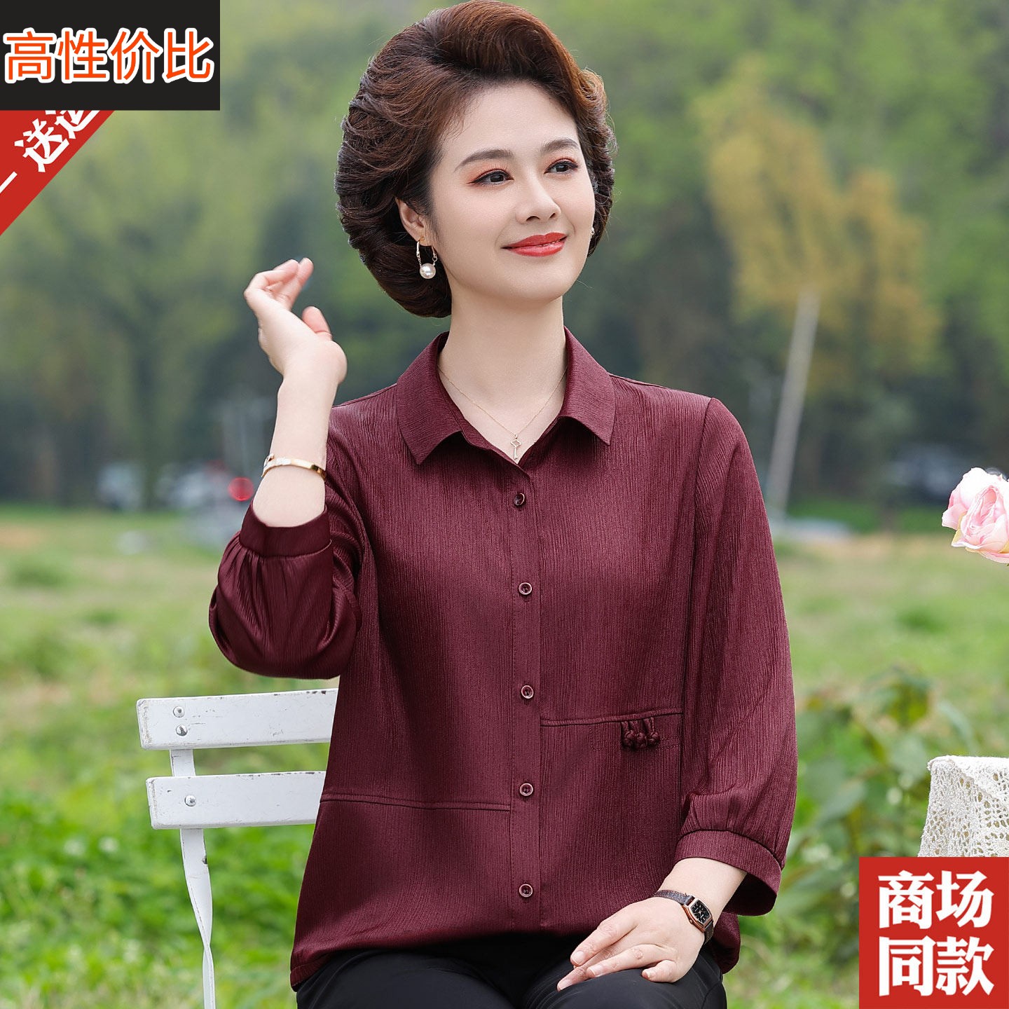 桑蚕丝衬衣翻领九分袖春夏新款中老年人妈妈装高贵桑蚕丝衬衣上衣