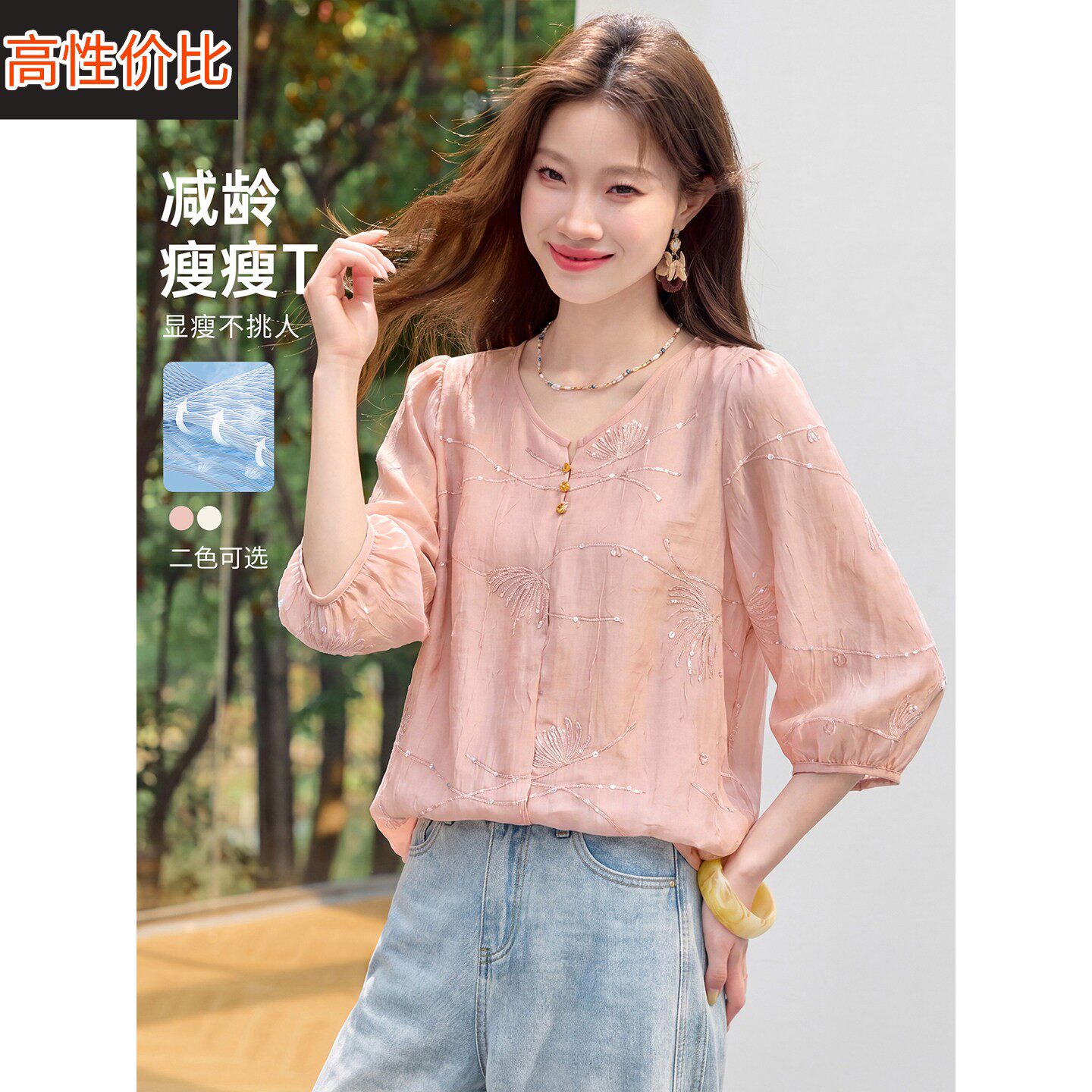 2026新款夏季今年流行漂亮的超好看薄款亮片刺绣七分袖t恤上衣女