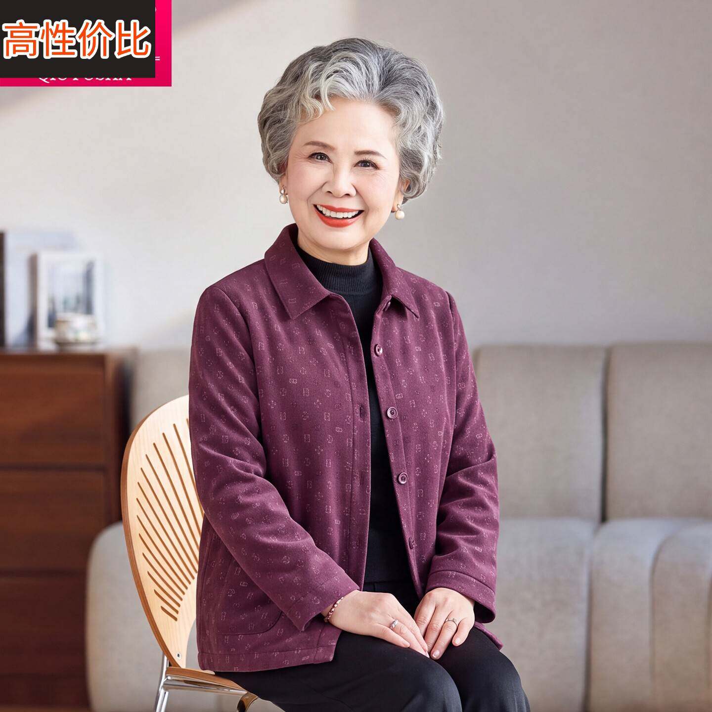纯棉中老年洋气女士开衫长袖妈妈装紫色高端大气上档次百搭外套女