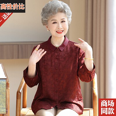 中老年人重磅真丝衬衫九分袖提花衬衣高贵妈妈装春夏季桑蚕丝上衣