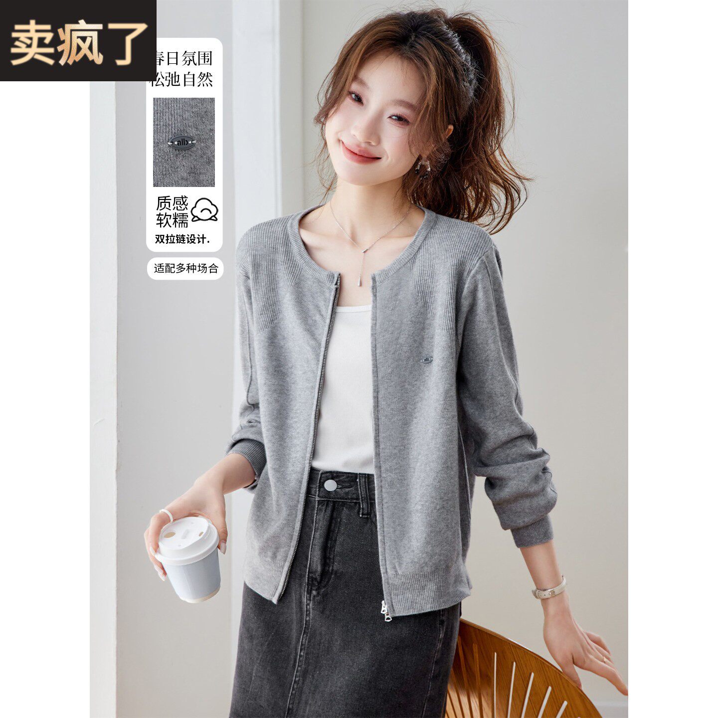 休闲风拉链针织开衫女短款春装2026新款显瘦外搭灰色薄款毛衣外套