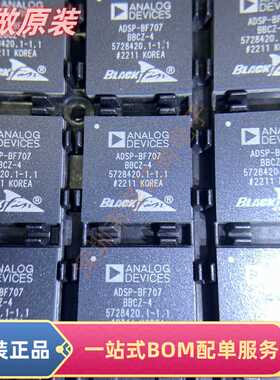 原装正品 ADSP-BF707BBCZ-4  BGA184封装  提供一站式BOM电子配单