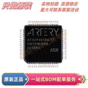 全新原装雅特力AT32F407RGT7全新原装兼容替换STM32F107RGT6芯片