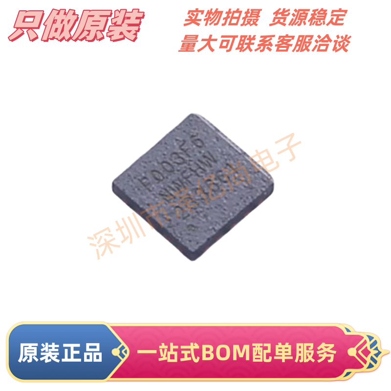 全新原装极海 APM32F003F6U7 QFN20 车规级可直接替代003F6U6