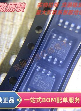 原装正品  ADM4857ARZ-REEL7  SOIC-8 全双工RS-485/RS-422收发器