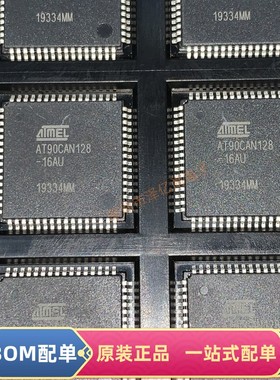 AT90CAN128-16AU TQFP-64 AVR微控制器 16MHz/128KB闪存 原装正