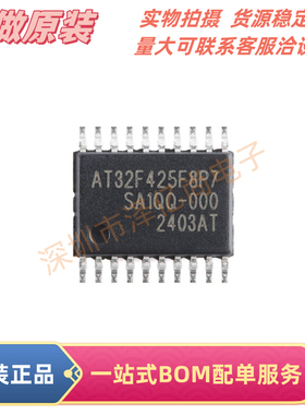 全新雅特力 AT32F425F8P7 TSSOP-20封装  兼容STM/GD