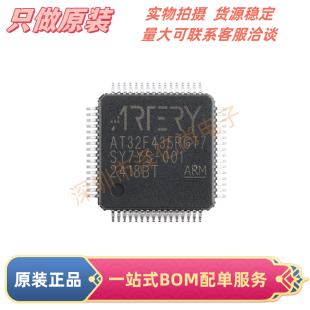 全新原装雅特力 AT32F435RGT7 LQFP-64封装 兼容STM32F405RGT6