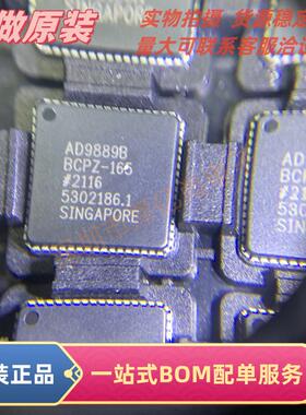 原装正品  AD9889BBCPZ-165  LFCSP-64封装  视频接口芯片