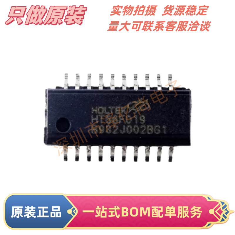 全新原装  HT66F019  NSOP-20封装  单片机芯片MCU