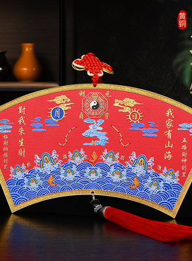 精品黄铜加厚彩绘天官赐福山海镇铜牌挂件扇形家居装饰品工艺品礼
