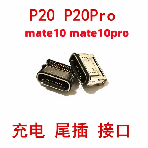 Применимо к Huawei Mate10 Mate10pro P20PRO и другим подключам Android Phone Hail -In Interface Interface