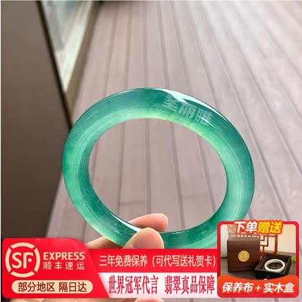 【顺丰空运】缅甸老坑翡翠手镯满色冰绿圆条手镯送妈妈女朋友百搭