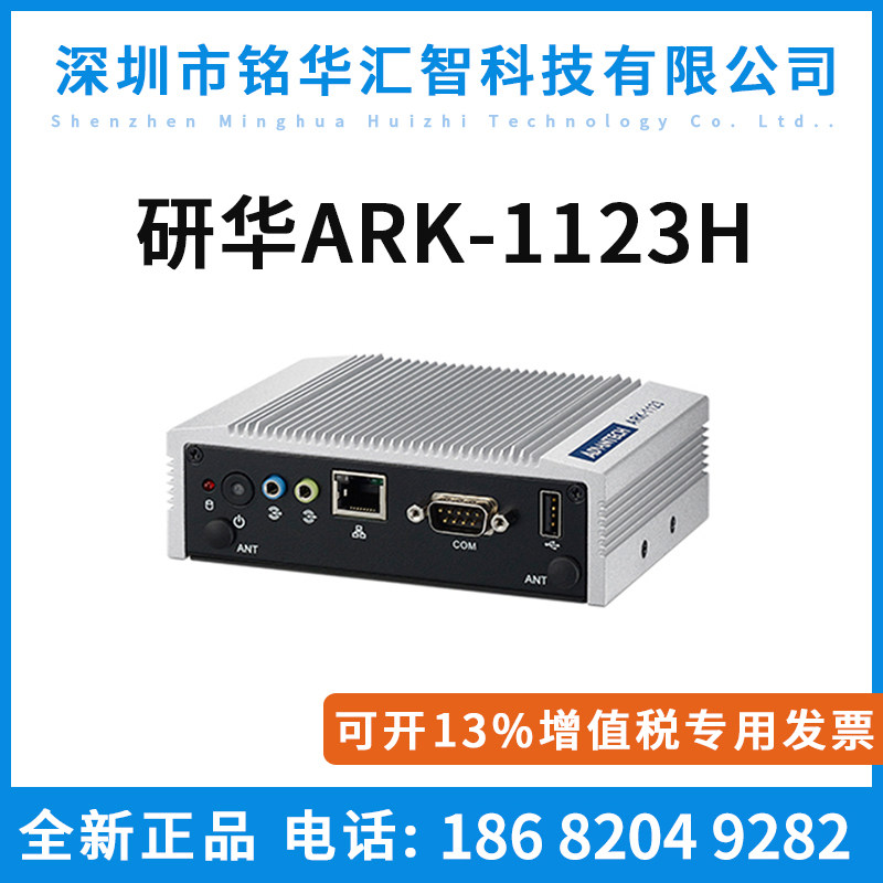 研華ARK-1123H-U0A2E迷妳工控電腦小主機J1900無風扇嵌入式工控機在類目 品牌臺機/品牌一體機/服務器, 臺式整機中 - 來自Buy2taobao.com提供專業的淘寶代購服務