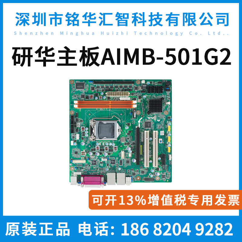 全新原装研华主板AIMB-501G2-KSA1E 序列号支持官网查询|ruв категории компьютерное оборудование/дисплей/Компьютерная периферия, материнская плата - от Buy2taobao.com для оказания профессиональной услуги покупки агента Taobao