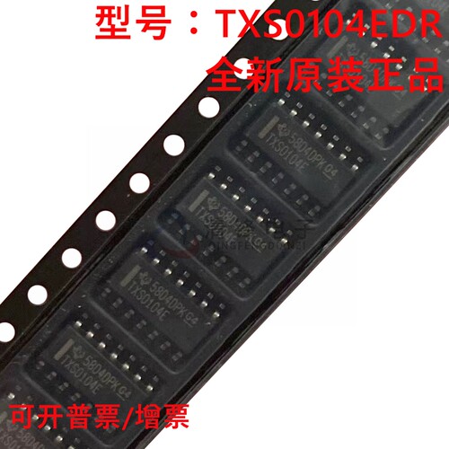 全新原装 TXS0104EDR 丝印TXS0104E 封装SOP14 逻辑变换器IC芯片