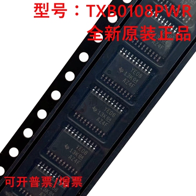 全新原装 TXB0108PWR 丝印YE08 封装TSSOP20 双向电压电平转换器