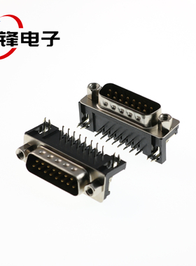 DR15 双排 DB15公/母头 弯脚焊板 黑色 90度弯针 串口VGA插座