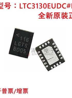 全新正品 LTC3130EUDC#PBF 丝印LGTS 贴片QFN20 DC-DC电源芯片