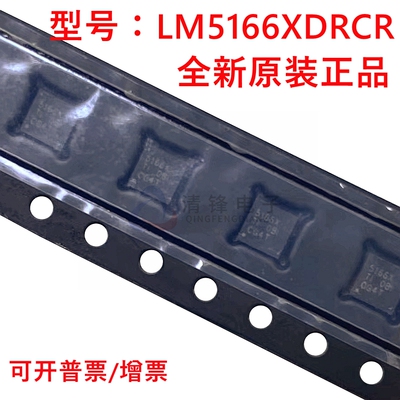 原装正品 LM5166XDRCR 丝印5166X 封装VSON10 DC电源芯片 全新