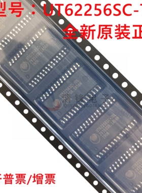 全新原装 UT62256SC-70L 封装SOP28 低功耗储存器芯片