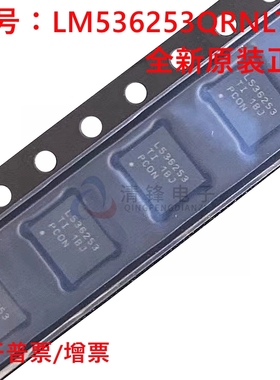 原装正品 LM536253QRNLTQ1 丝印L536253 封装VQFN22 稳压器芯片