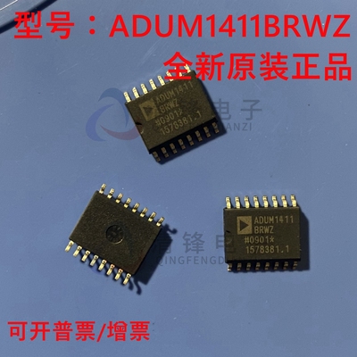 原装正品 ADUM1411BRWZ SOP-16 丝印ADUM1411 数字隔离器芯片