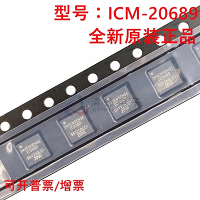 全新原装 ICM-20689  ICM2689 封装QFN24 六轴加速计传感器