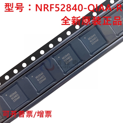 原装正品 NRF52840-QIAA-R 丝印N52840 封装QFN-73 无线收发器