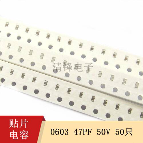 贴片陶瓷电容 0603 47PF 50V 470J COG 无极性电容 50只=2.5元
